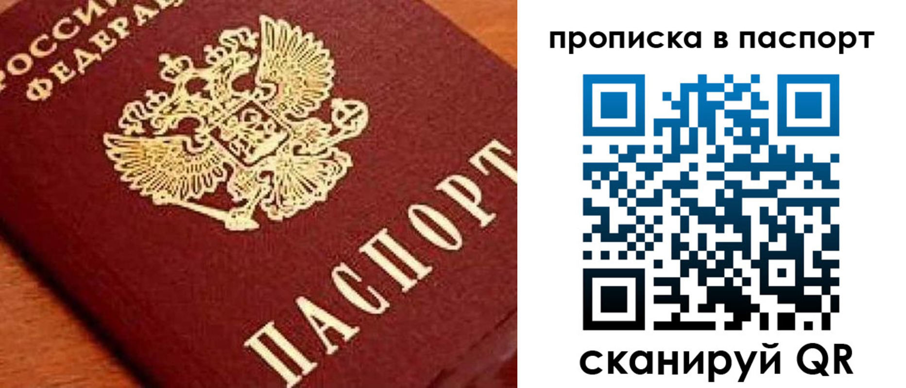 прописка для военкомата в Ишимбае