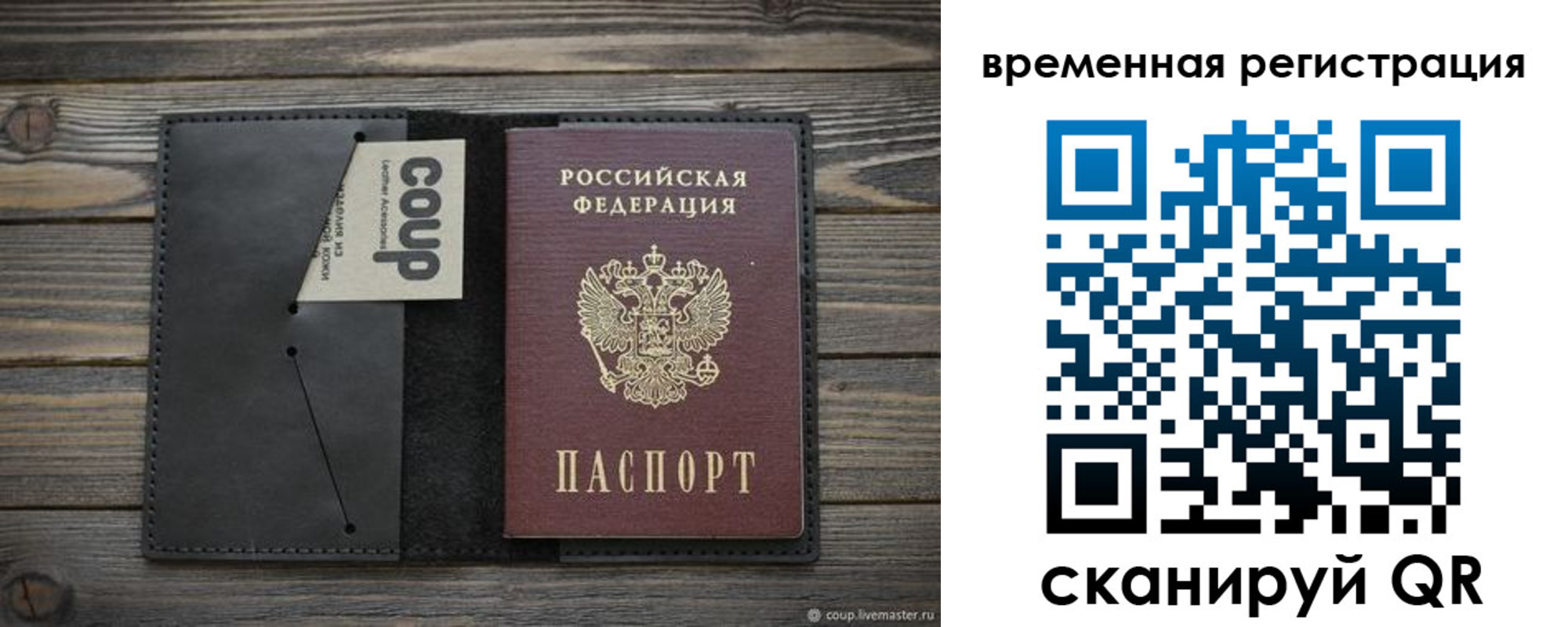 временная регистрация для школы в Ишимбае