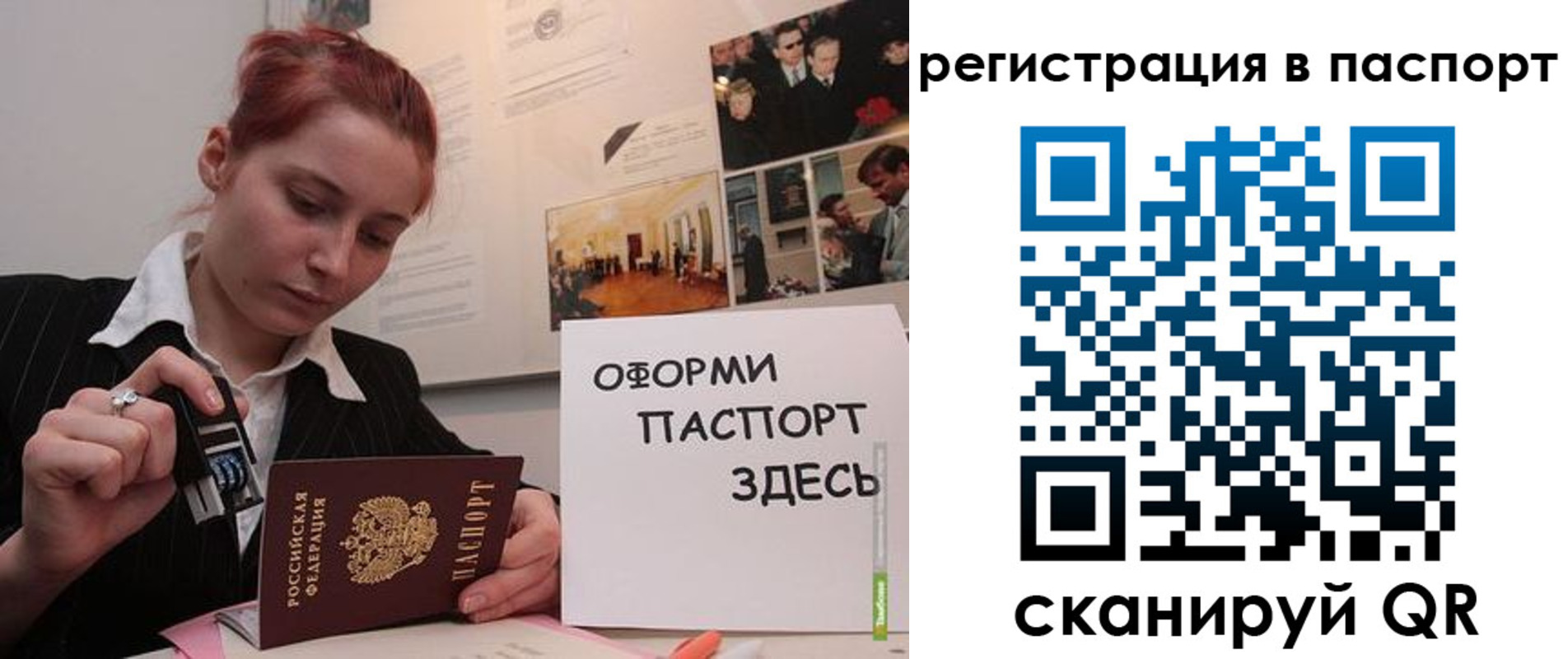 регистрация в Ишимбае