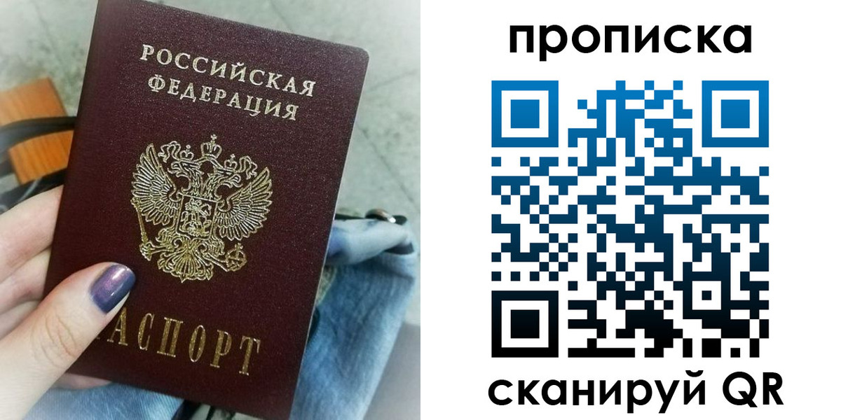 временная регистрация купить в Ишимбае