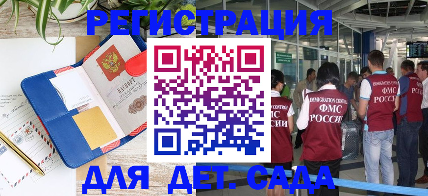 временная регистрация законно в Ишимбае