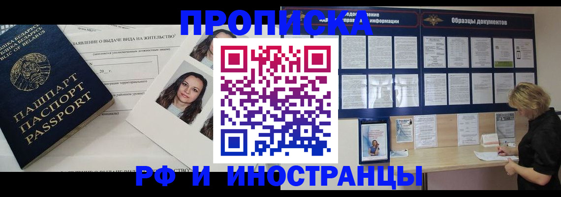 миграционный учет в Ишимбае
