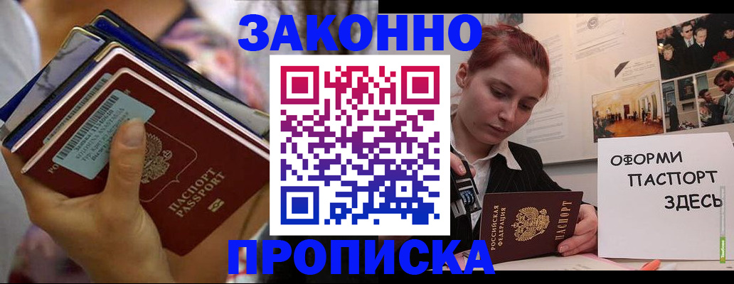 регистрация по договору с нашей компанией в Ишимбае