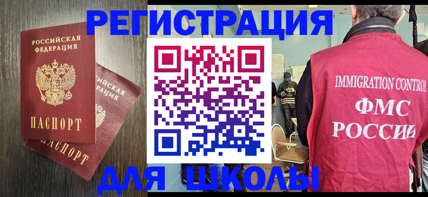 помощь с пропиской в паспорт в Ишимбае