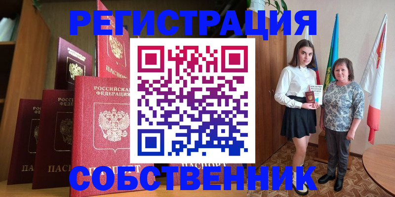 прописка гарантия в Ишимбае