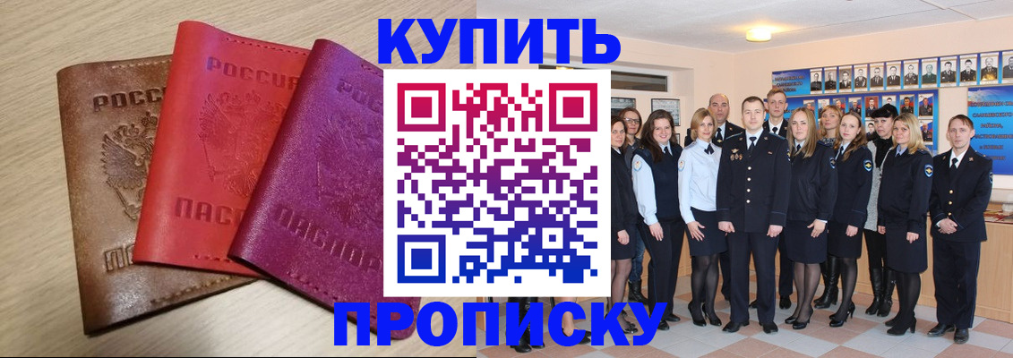 подбор жилья для регистрации по РВП в Ишимбае
