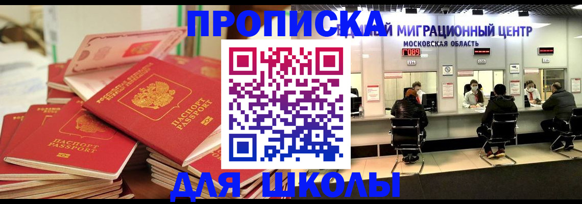 прописка штамп в Ишимбае