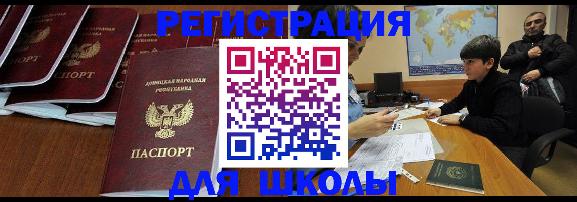 временная регистрация в Ишимбае