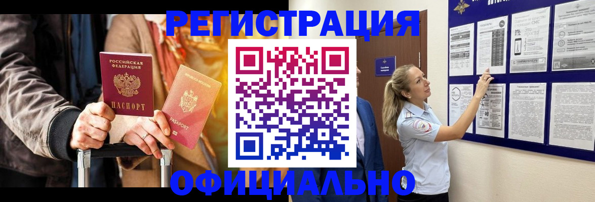 прописка для школы в Ишимбае