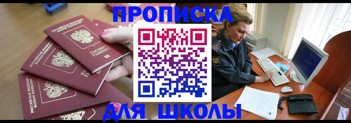 временная регистрация поиск в Ишимбае