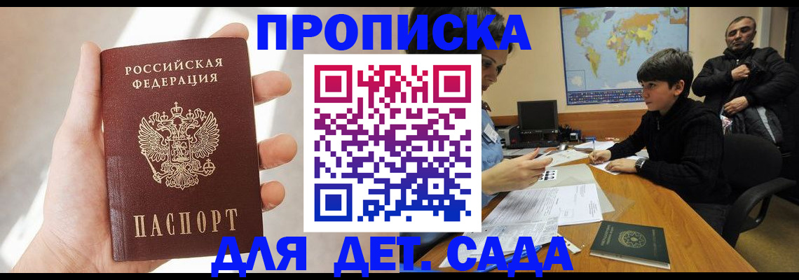 прописка для кредита в Ишимбае