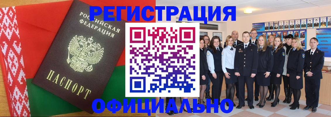 временная регистрация законно в Ишимбае